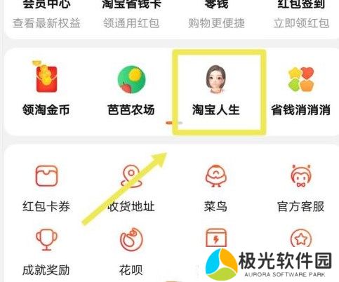 淘宝怎么看一共花了多少钱 淘宝查询消费总额方法