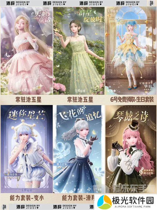 无限暖暖公测套装有哪些 无限暖暖公测套装整理汇总