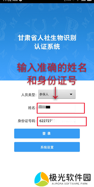 甘肃人社怎么认证 2024年甘肃人社认证步骤图文讲解