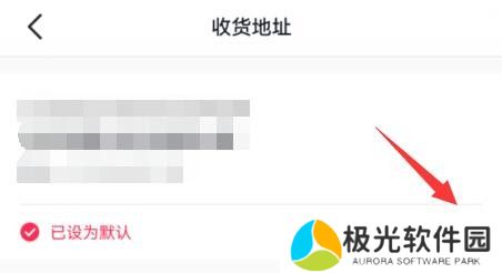 抖音修改收货地址在哪里改 抖音修改收货地址方法