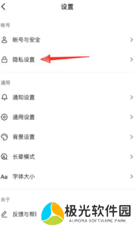 抖音直播熟人怎么屏蔽 抖音直播熟人屏蔽方法