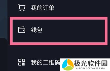 抖音支付密码怎么修改 支付密码修改方法介绍