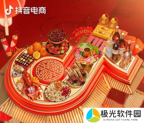 抖音年货节2024什么时候开始 抖音年货节2024活动时间一览