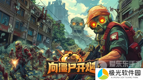 向僵尸开炮四大流派怎么进阶完全体 四大流派进阶完全体方法介绍