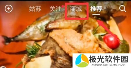 在抖音上怎么购买商品 抖音购买东西教程