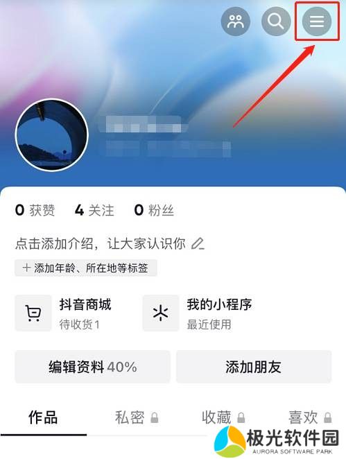 抖音月付怎么取消关闭 取消和关闭月付功能教程