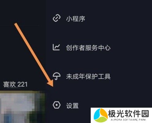 抖音怎么关闭在线状态显示 关闭在线状态设置