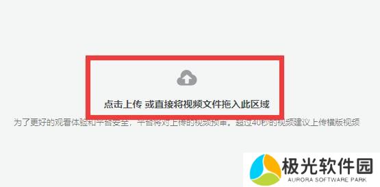 抖音怎么发布作品 电脑版发布作品方法