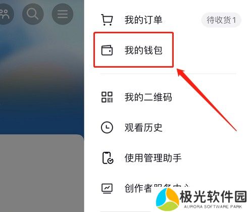 抖音月付怎么取消关闭 取消和关闭月付功能教程