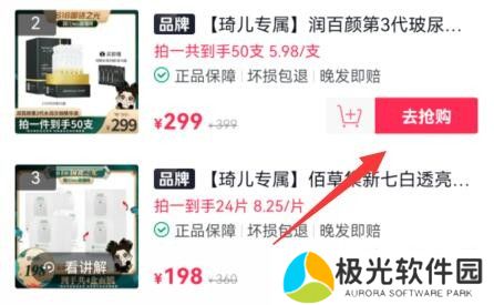 在抖音上怎么购买商品 抖音购买东西教程