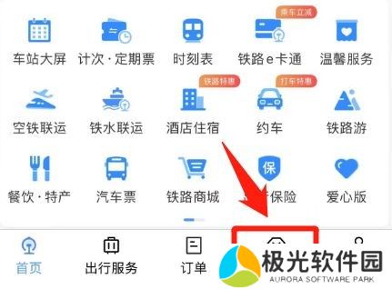 铁路12306积分如何兑换火车票 积分兑换火车票方法介绍