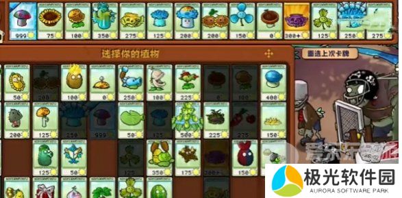 植物大战僵尸杂交版挑战模式第9关怎么过 挑战模式第9关通关方法