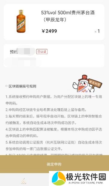 i茅台怎么预约 购买i茅台龙茅购买方法分享