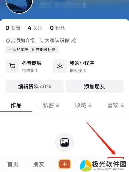 抖音月付怎么取消关闭 取消和关闭月付功能教程