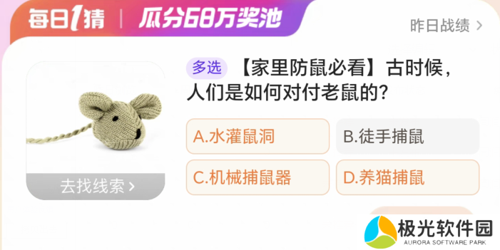 淘宝每日一猜1.12答案是什么 淘宝大赢家1月12日答案分享