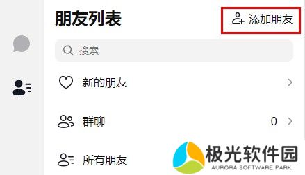 抖音怎么添加朋友 聊天添加朋友和好友方法