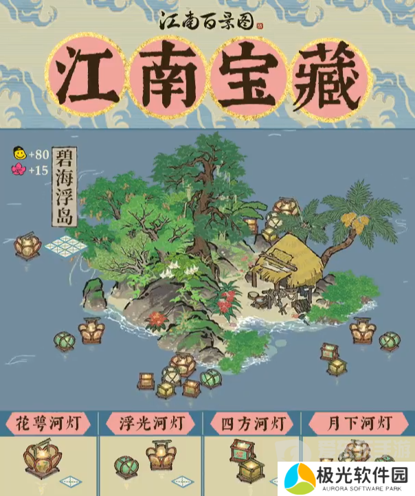 江南百景图碧海浮岛建筑什么样 碧海浮岛建筑介绍