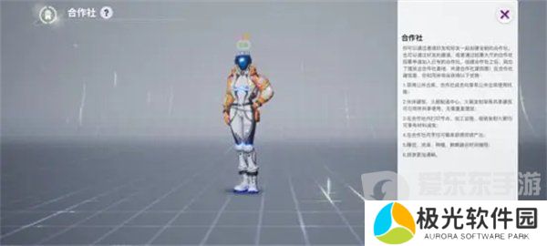 创造吧我们的星球合作社怎么加入 合作社加入方法介绍