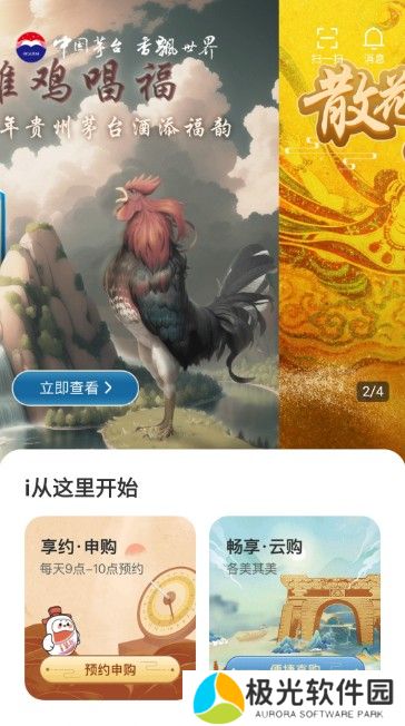 i茅台怎么预约 购买i茅台龙茅购买方法分享