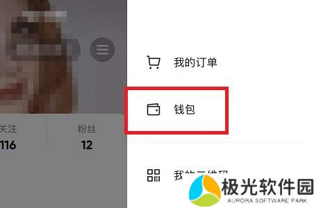 抖音关闭免密支付在哪里关闭 设置关闭免密支付设置方法
