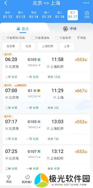 12306积分兑换比例是什么 积分兑换车票规则条件介绍