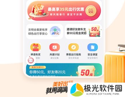 代驾app哪个最好 代驾app哪个最便宜