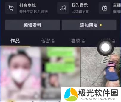 抖音作品置顶设置方法一览