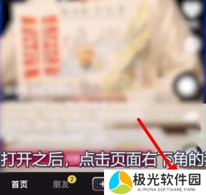 抖音作品置顶设置方法一览