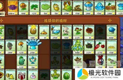 植物大战僵尸杂交版挑战模式第2关怎么过 第2关图文攻略