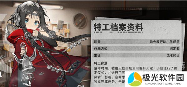 新月同行音希阵容怎么搭配 音希阵容推荐