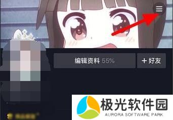 抖音支付密码怎么修改 支付密码修改方法介绍