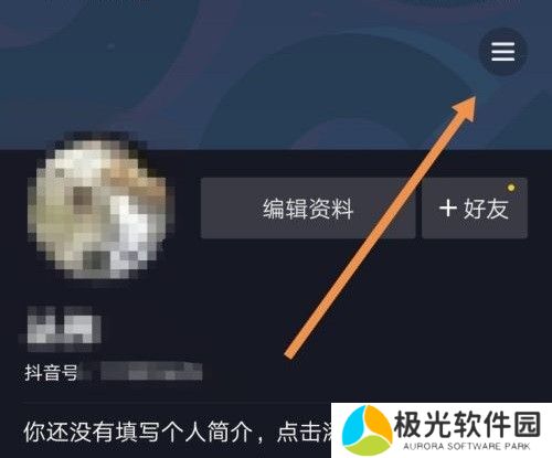 抖音怎么关闭在线状态显示 关闭在线状态设置
