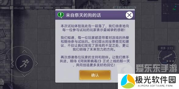 阿瑞斯病毒2花BOSS怎么攻打 阿瑞斯病毒2花BOSS攻打攻略