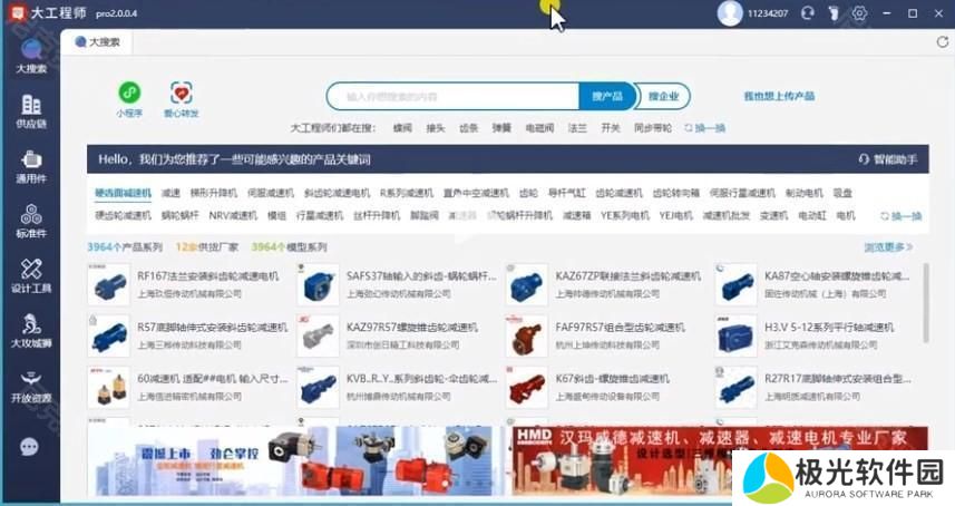 大工程师工具箱怎么用 大工程师工具箱使用教程图解