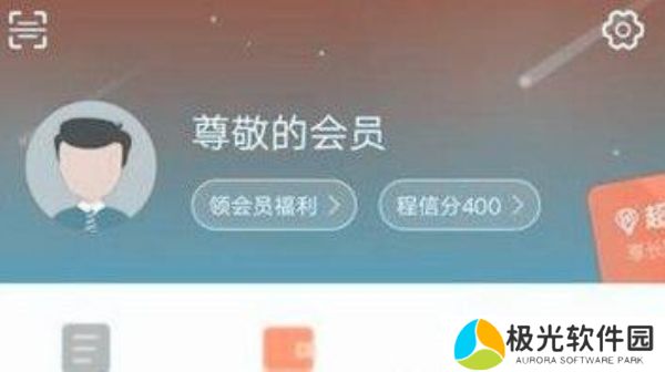 携程旅行退票怎么操作 携程旅行退票操作攻略