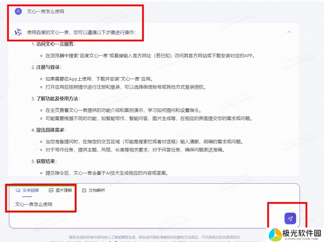 通义千问官网入口2024 阿里ai官网入口地址一览