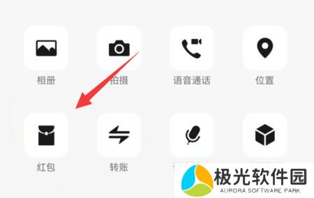微信红包封面设置教程 红包封面设置方法