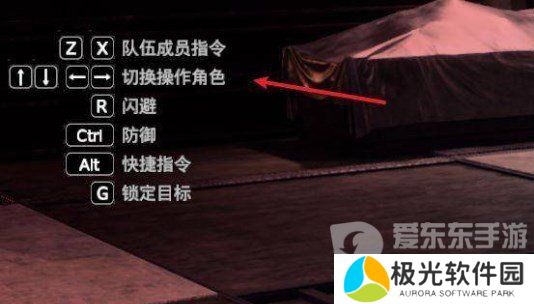 最终幻想7重制版怎么换人物 最终幻想7重制版换人教程