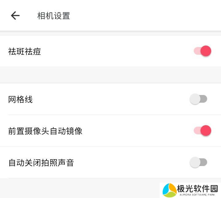 美图秀秀打开相机网格线的方法 打开相机网格线步骤