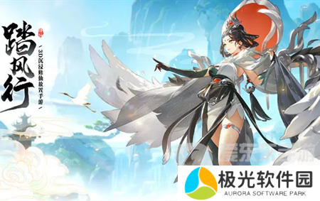 踏风行最新兑换码有哪些 踏风行手游最新兑换码福利大全