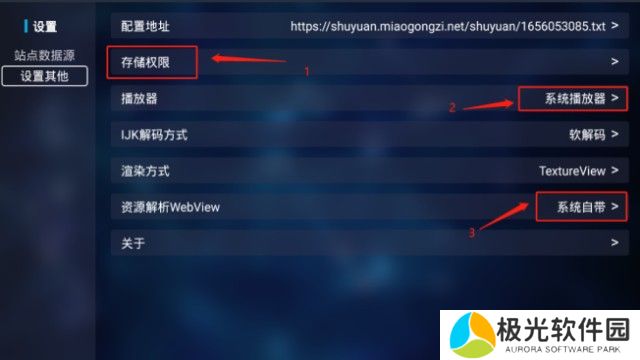 tvbox2024年1月最新配置可用接口2024