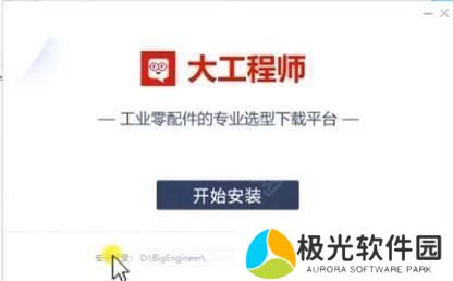 大工程师工具箱怎么用 大工程师工具箱使用教程图解