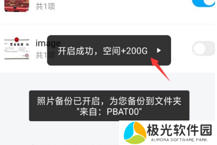 百度网盘怎么免费扩大容量 百度网盘扩大容量方法
