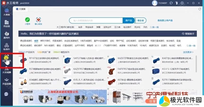 大工程师工具箱怎么用 大工程师工具箱使用教程图解
