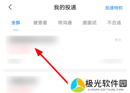 智联招聘怎么撤回投递的简历 简历撤回方法