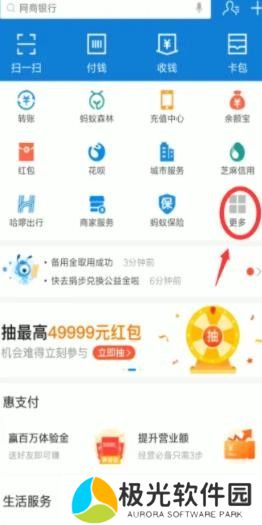 支付宝罚款违章怎么交 支付宝交违章教程
