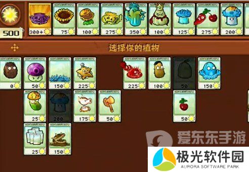 植物大战僵尸杂交版挑战模式第3关怎么过 第3关通关攻略