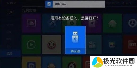 小薇直播安装到电视机上教程