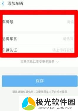 支付宝罚款违章怎么交 支付宝交违章教程
