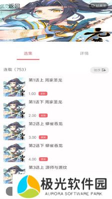 天堂漫画怎么样 好看的漫画软件推荐